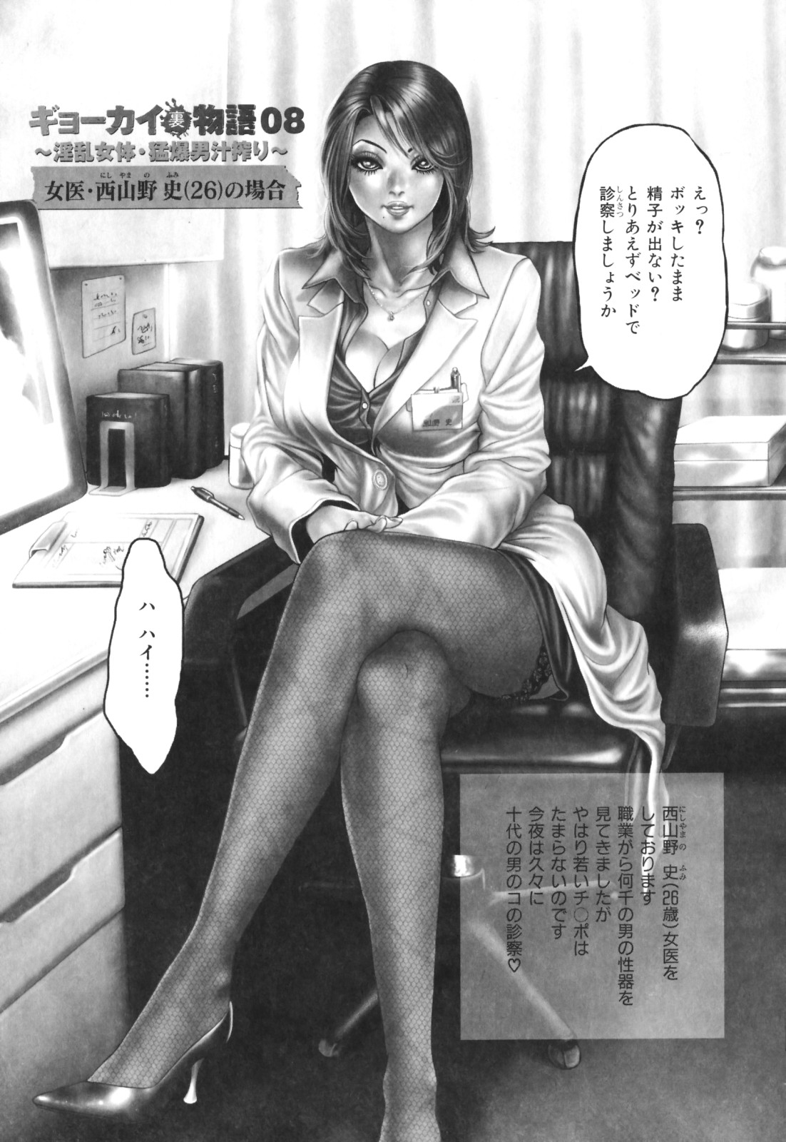 [たべこーじ] たべ・びっち