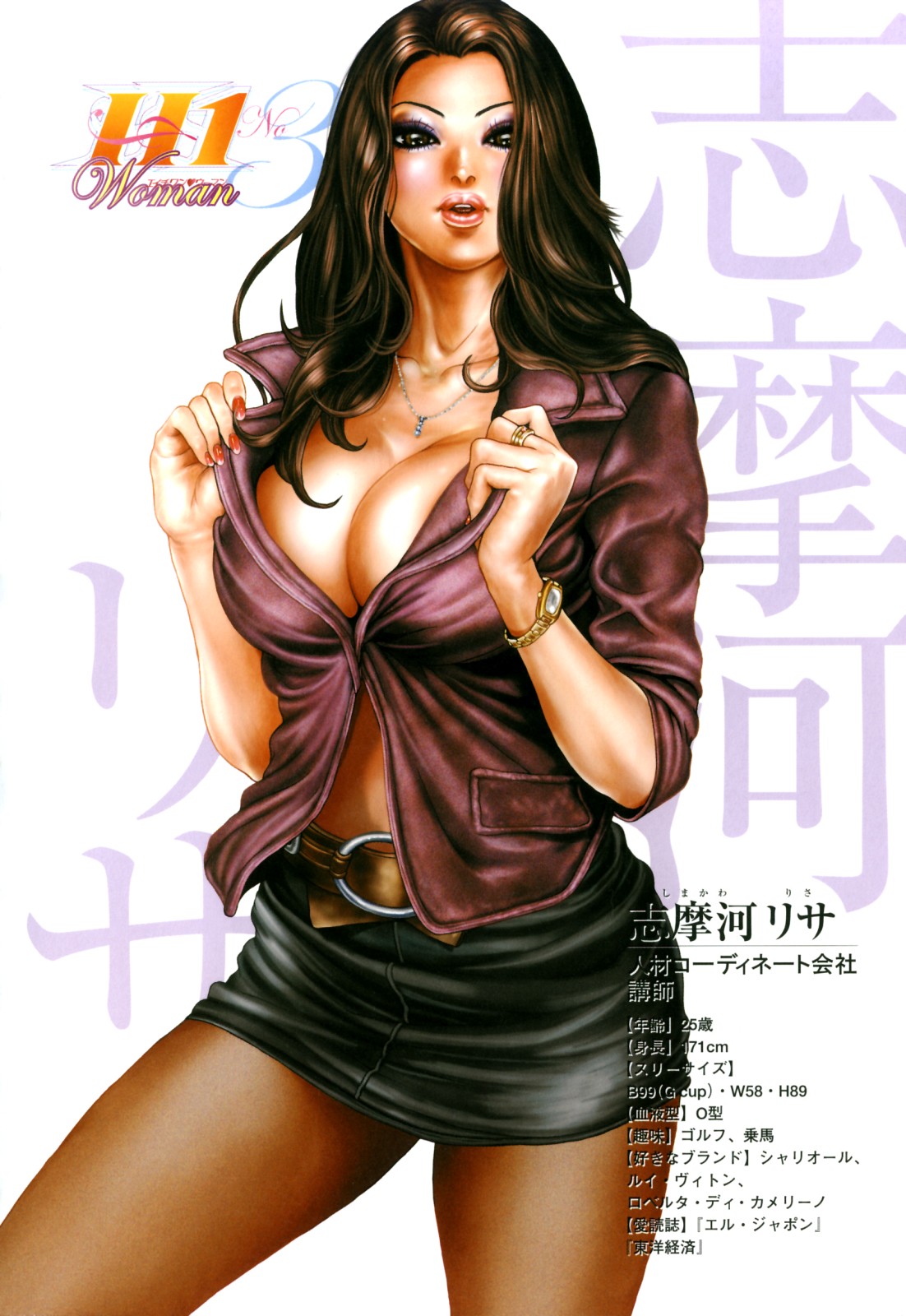 [たべこーじ] たべ・びっち