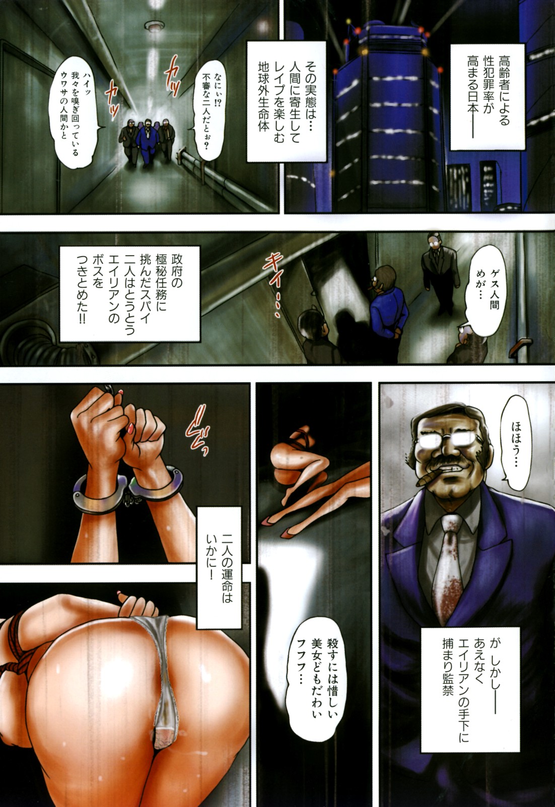 [たべこーじ] たべ・びっち