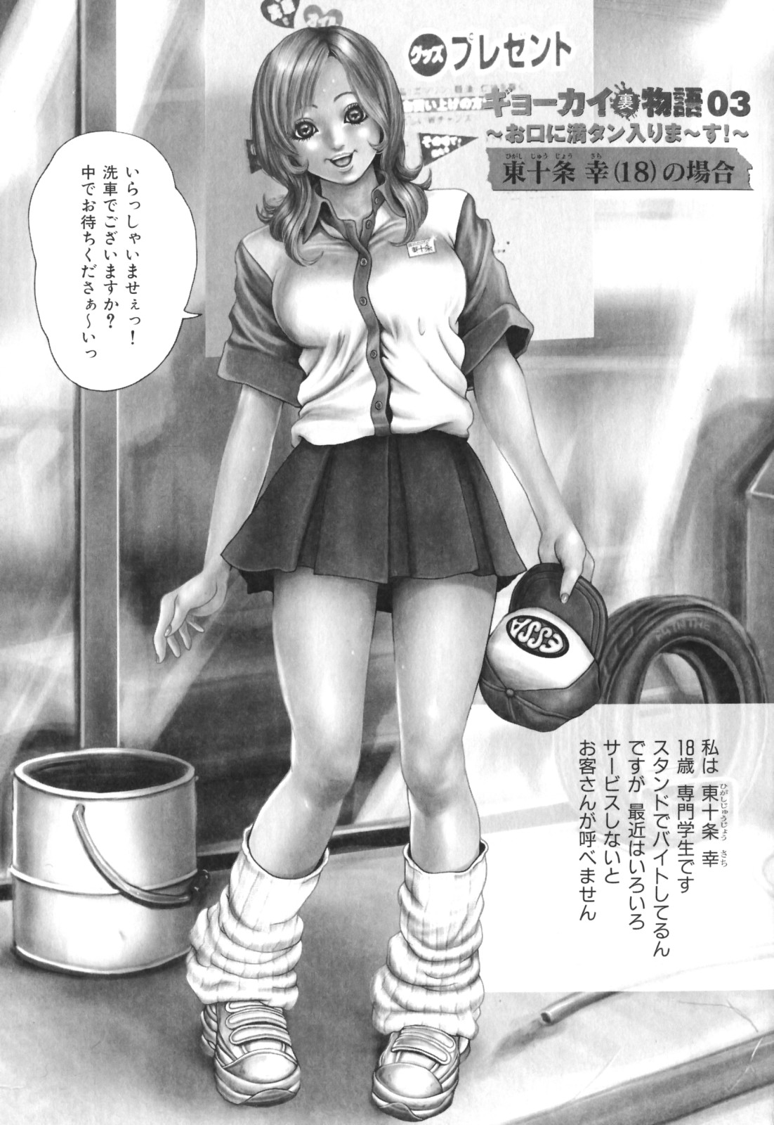 [たべこーじ] たべ・びっち