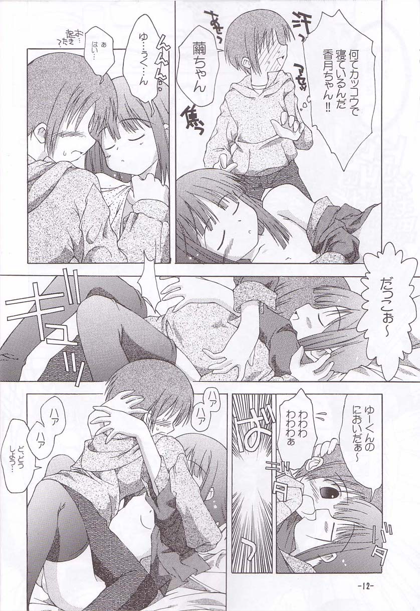 (C61) [ちゅうに+OUT OF SIGHT (KIMちー)] ちゅうにの制服女の子本3/3 長い夢の中のほんの小さなリフレイン