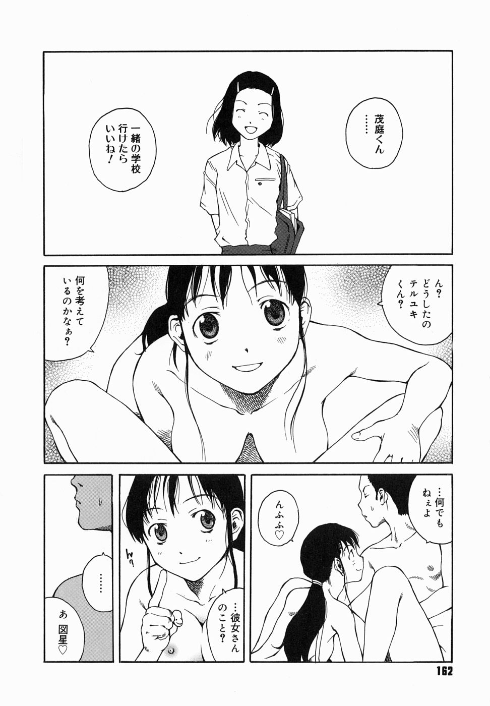 [玉置勉強] 夜伽ばなし