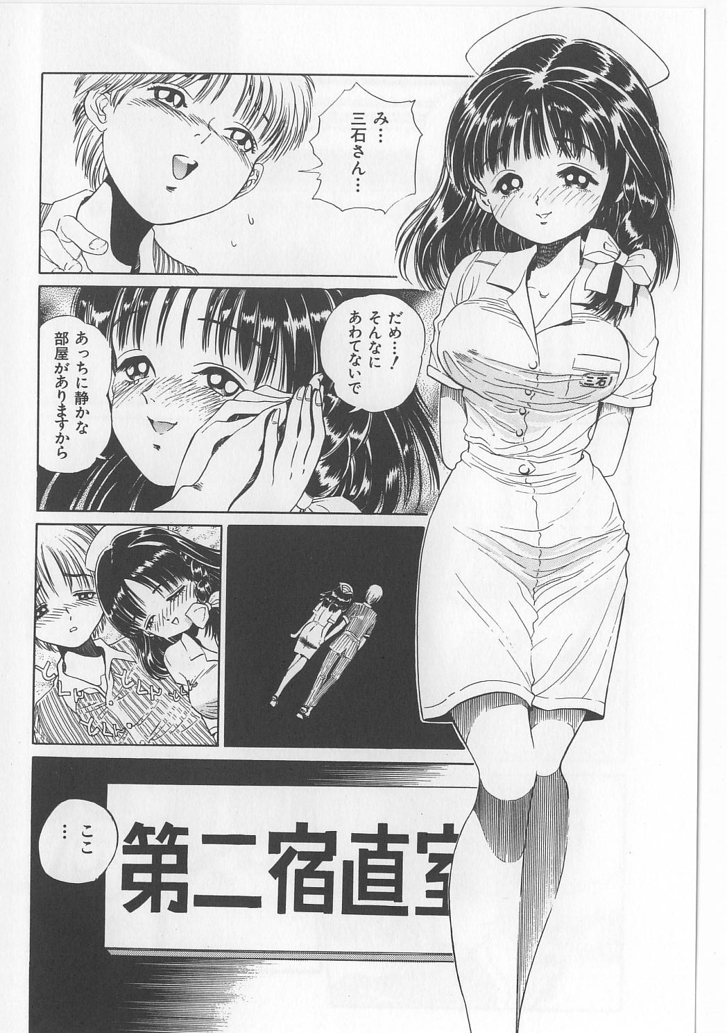 [ぺるそな] 淫獸入門