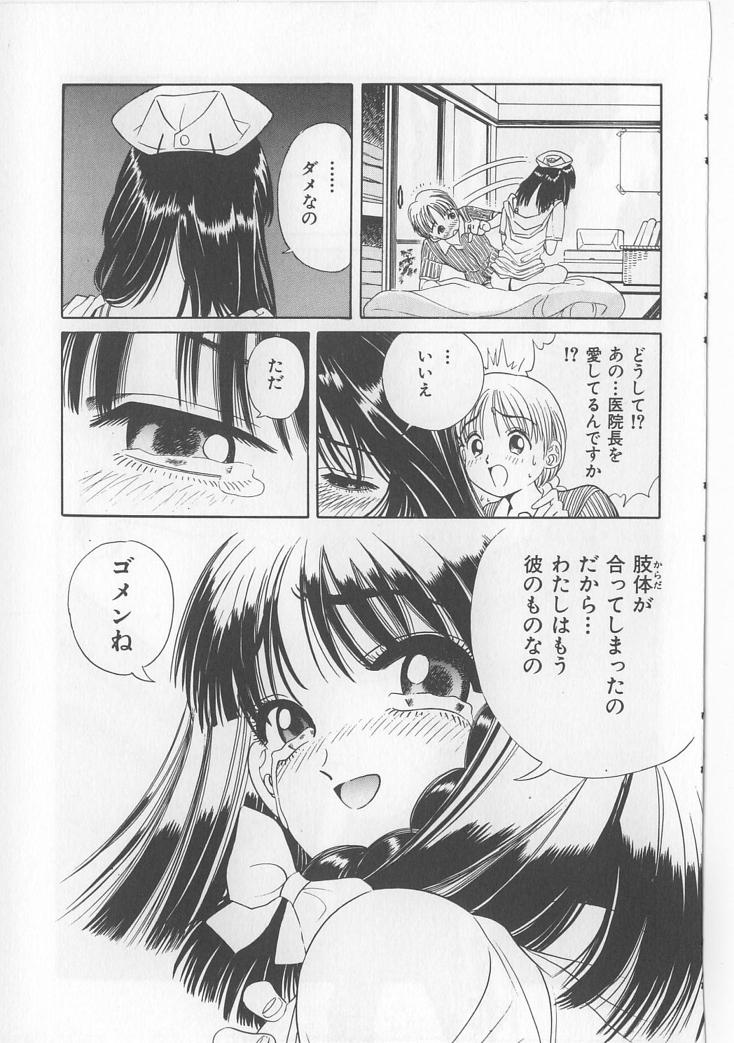 [ぺるそな] 淫獸入門