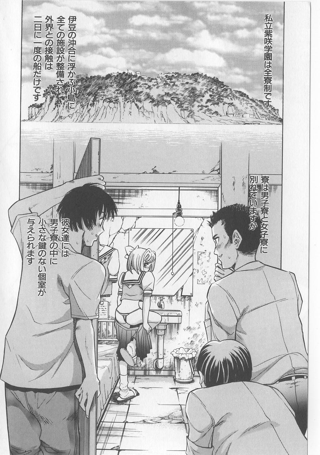 [ぺるそな] 淫獸入門