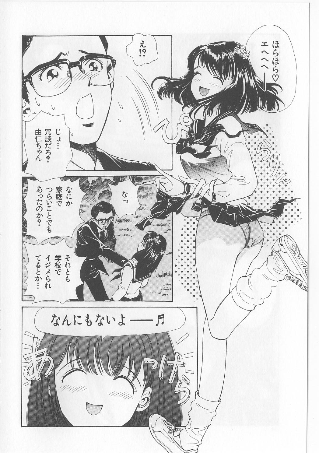 [ぺるそな] 淫獸入門