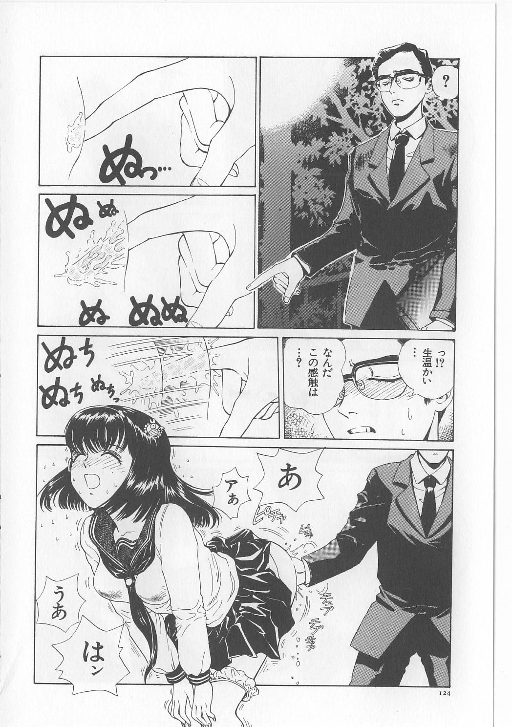 [ぺるそな] 淫獸入門