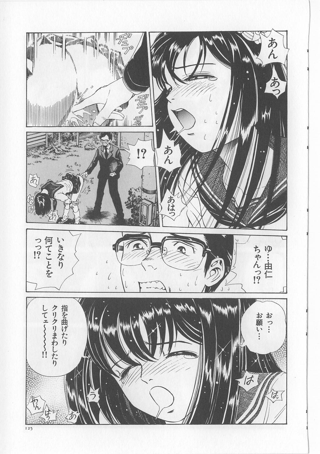 [ぺるそな] 淫獸入門