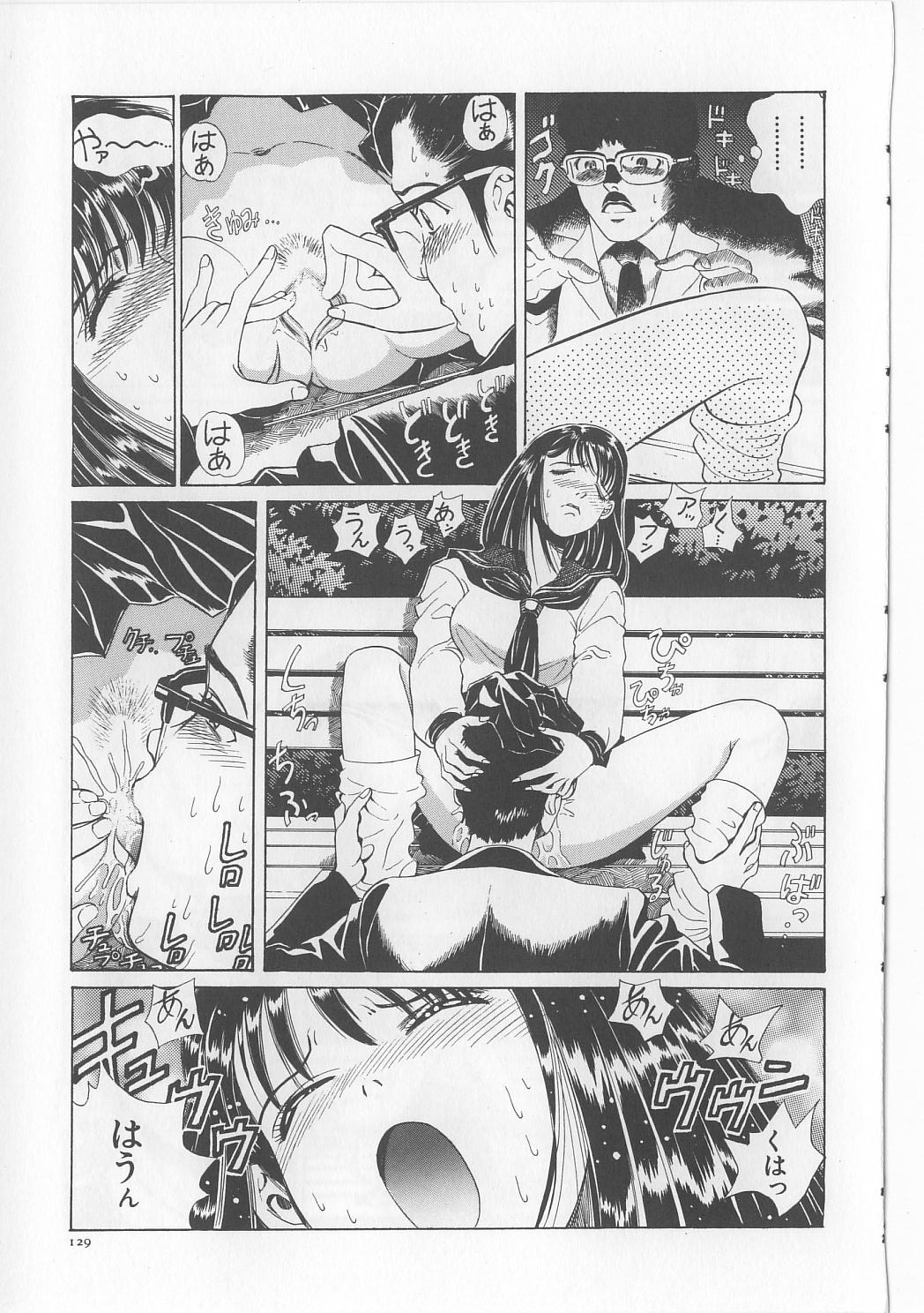 [ぺるそな] 淫獸入門