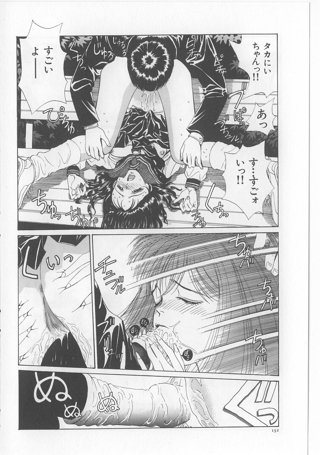 [ぺるそな] 淫獸入門