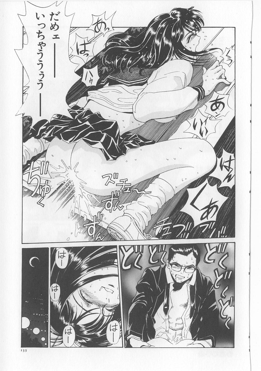 [ぺるそな] 淫獸入門