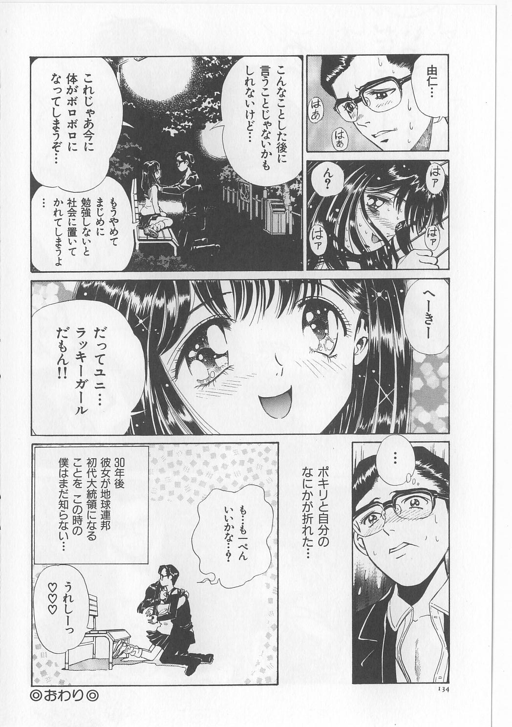 [ぺるそな] 淫獸入門