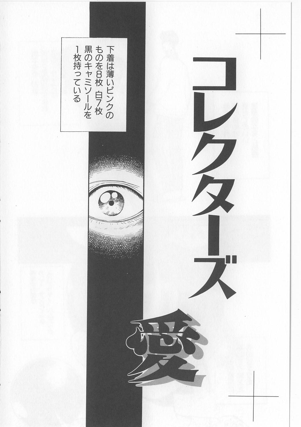 [ぺるそな] 淫獸入門