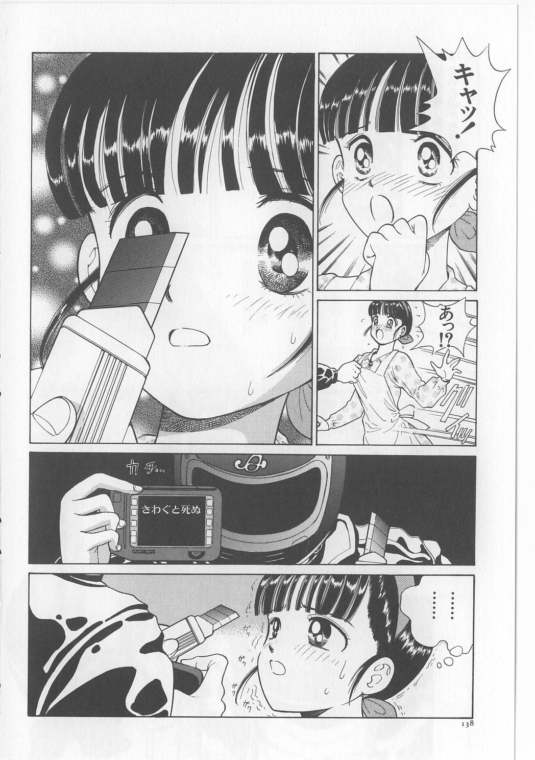 [ぺるそな] 淫獸入門