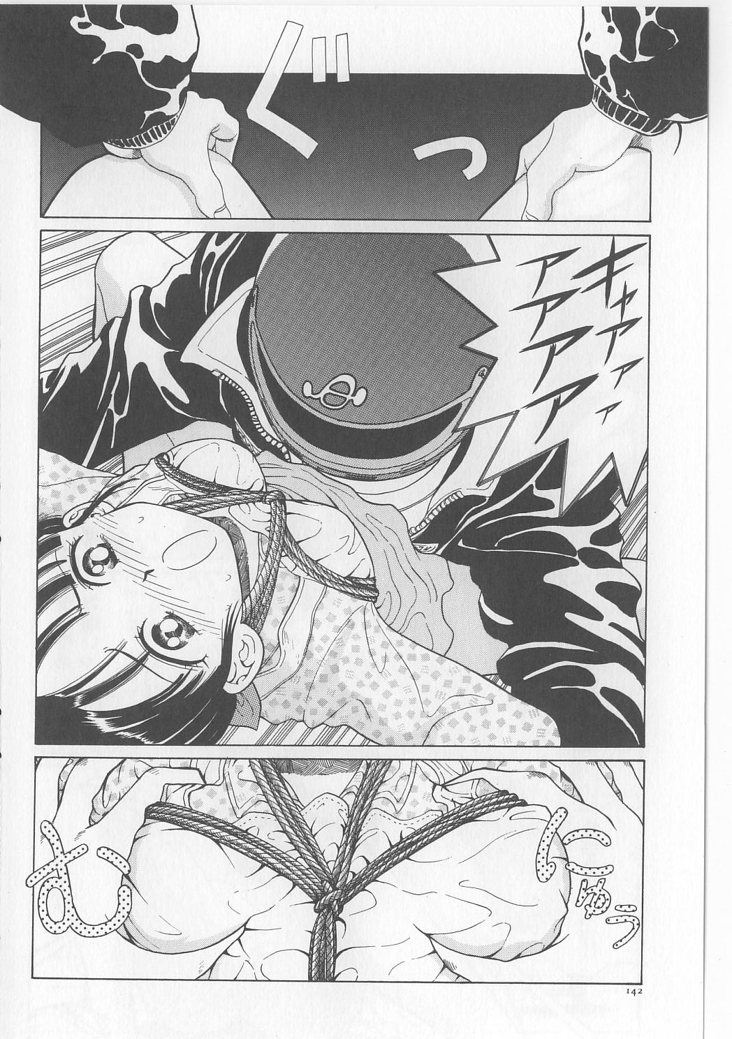 [ぺるそな] 淫獸入門