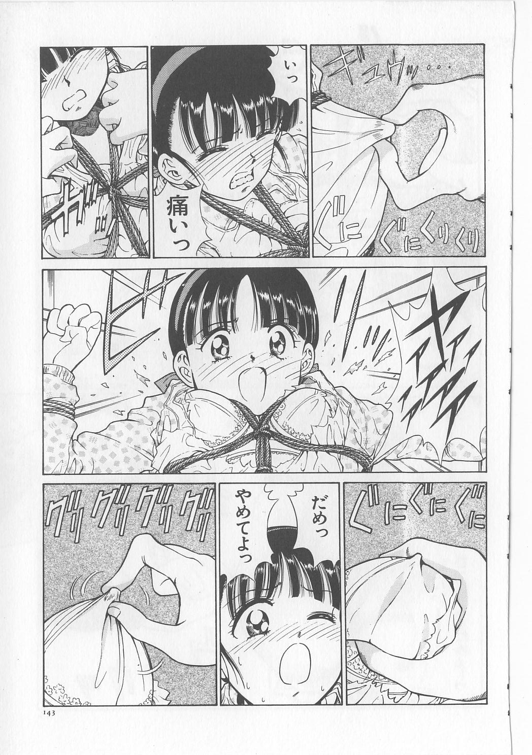 [ぺるそな] 淫獸入門