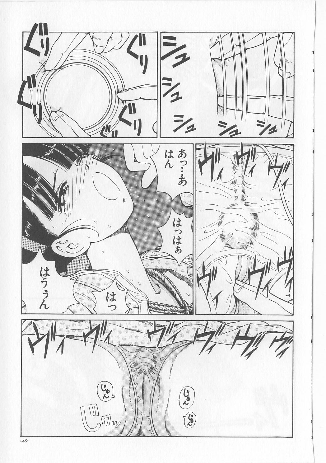 [ぺるそな] 淫獸入門