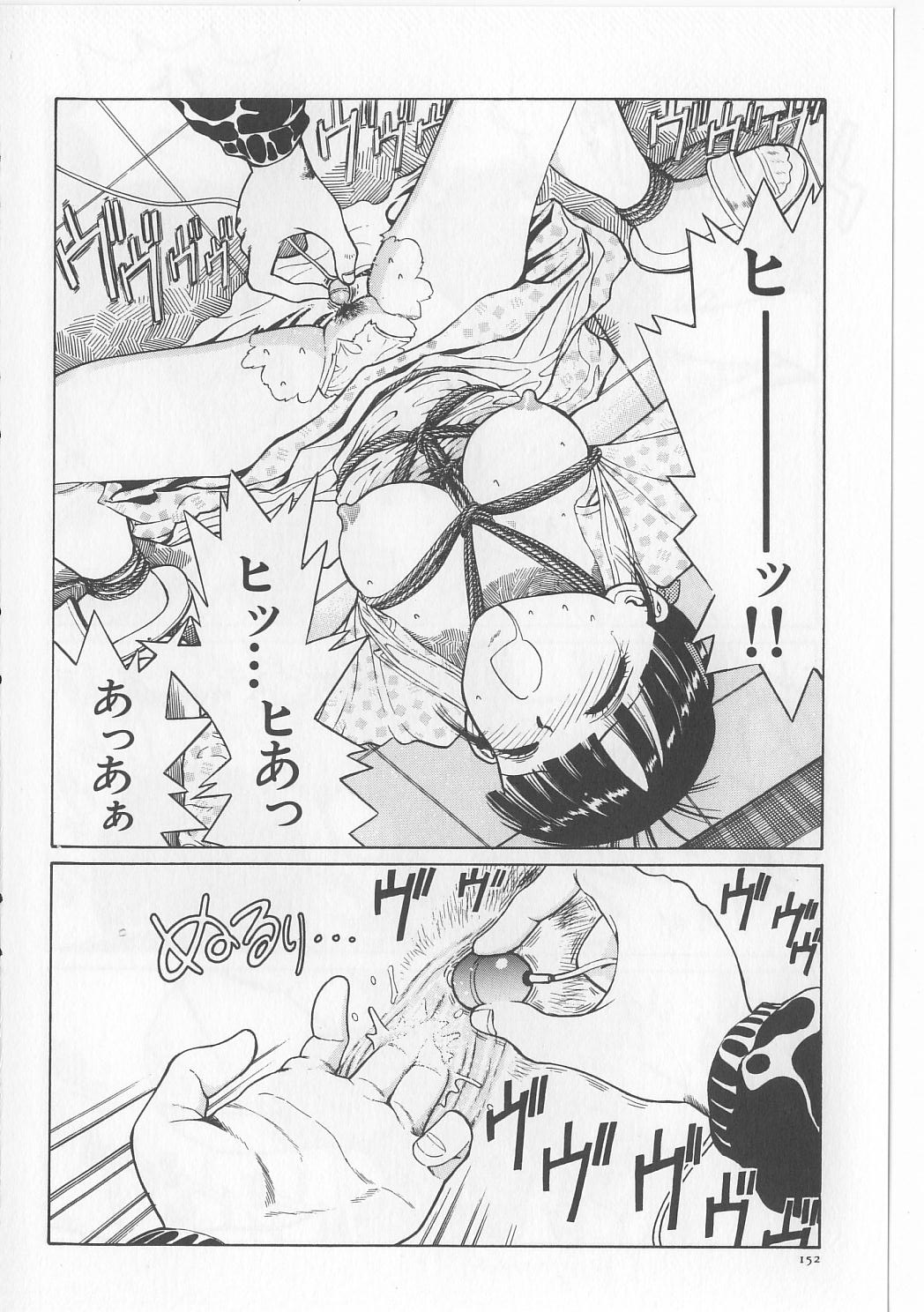 [ぺるそな] 淫獸入門