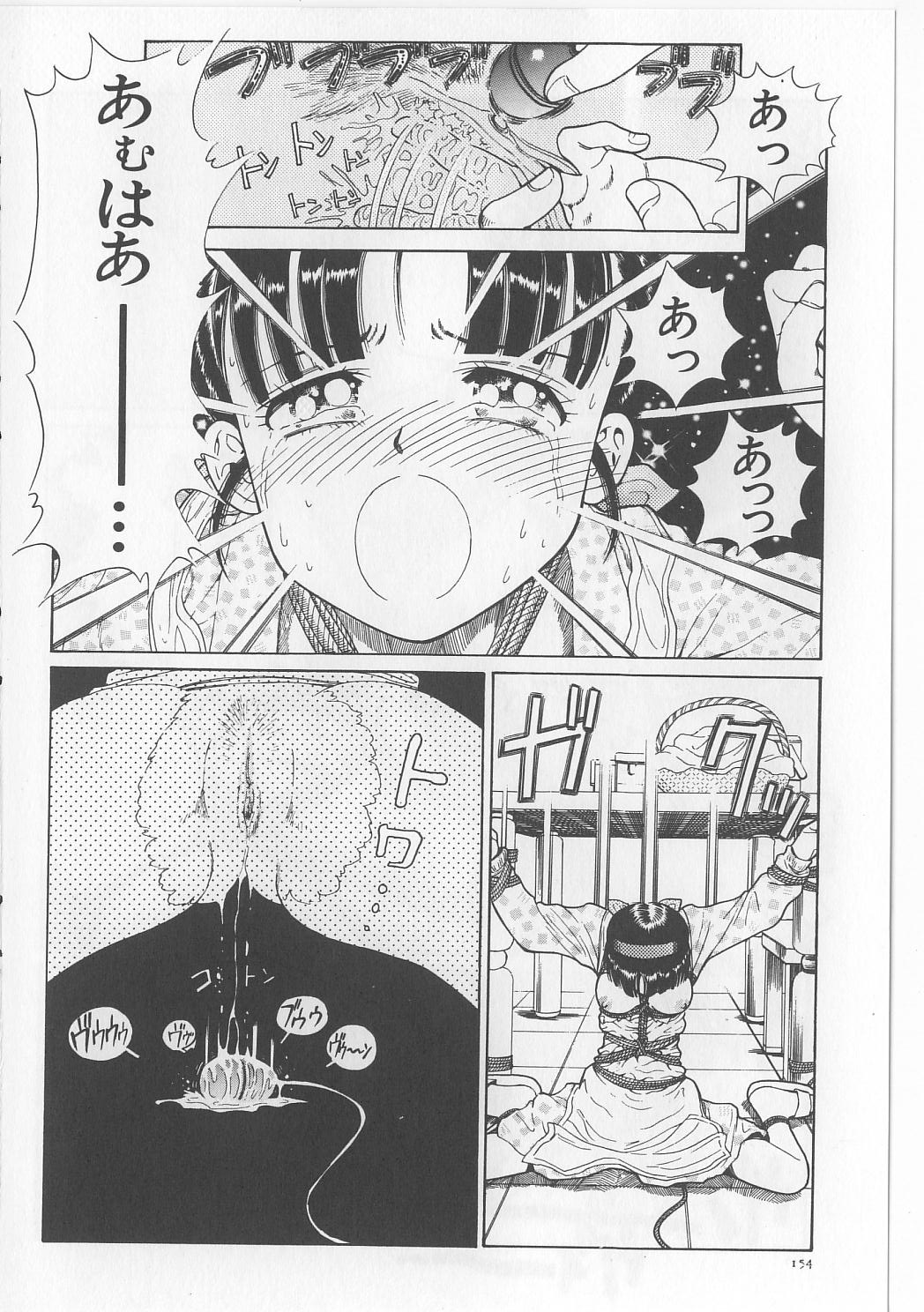 [ぺるそな] 淫獸入門