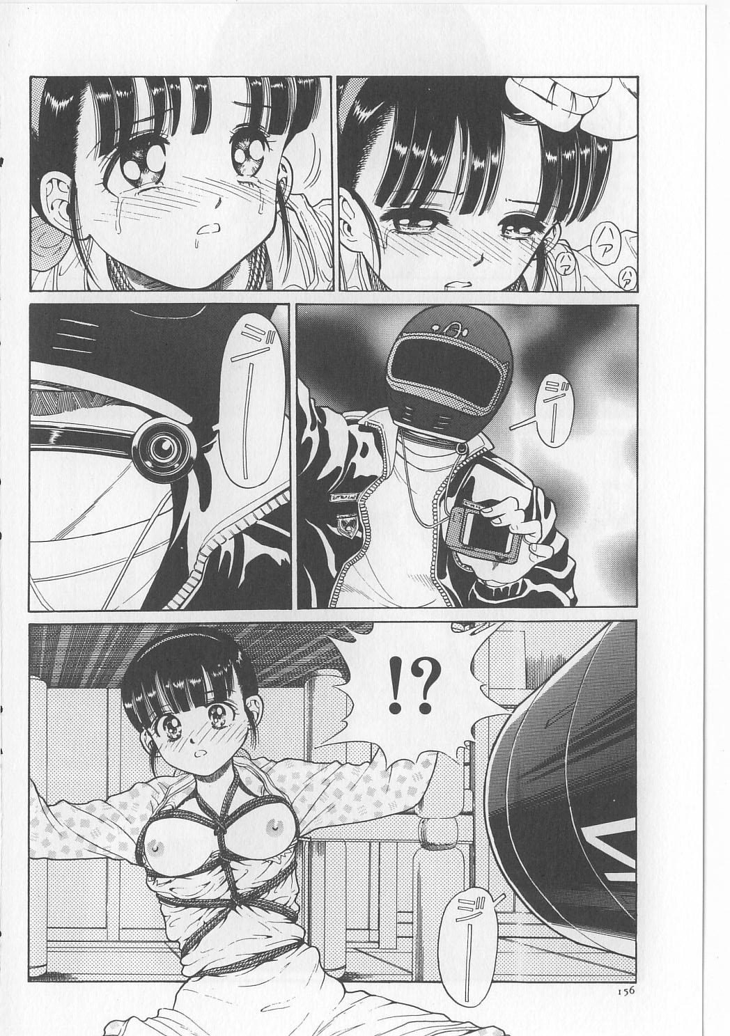 [ぺるそな] 淫獸入門