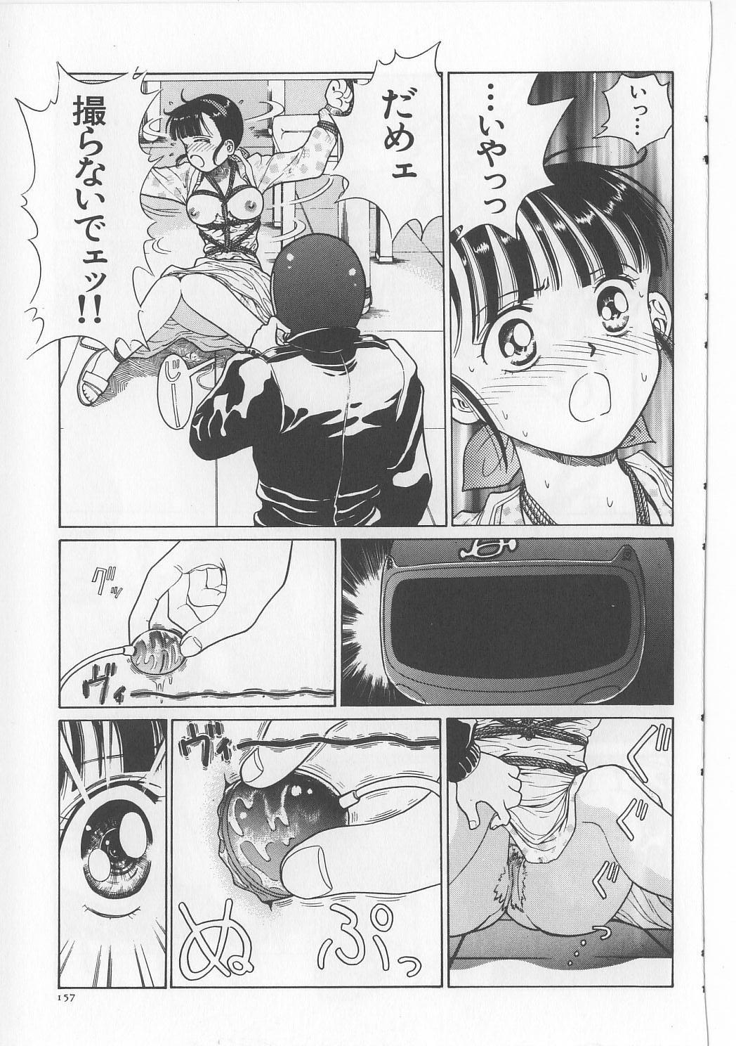 [ぺるそな] 淫獸入門