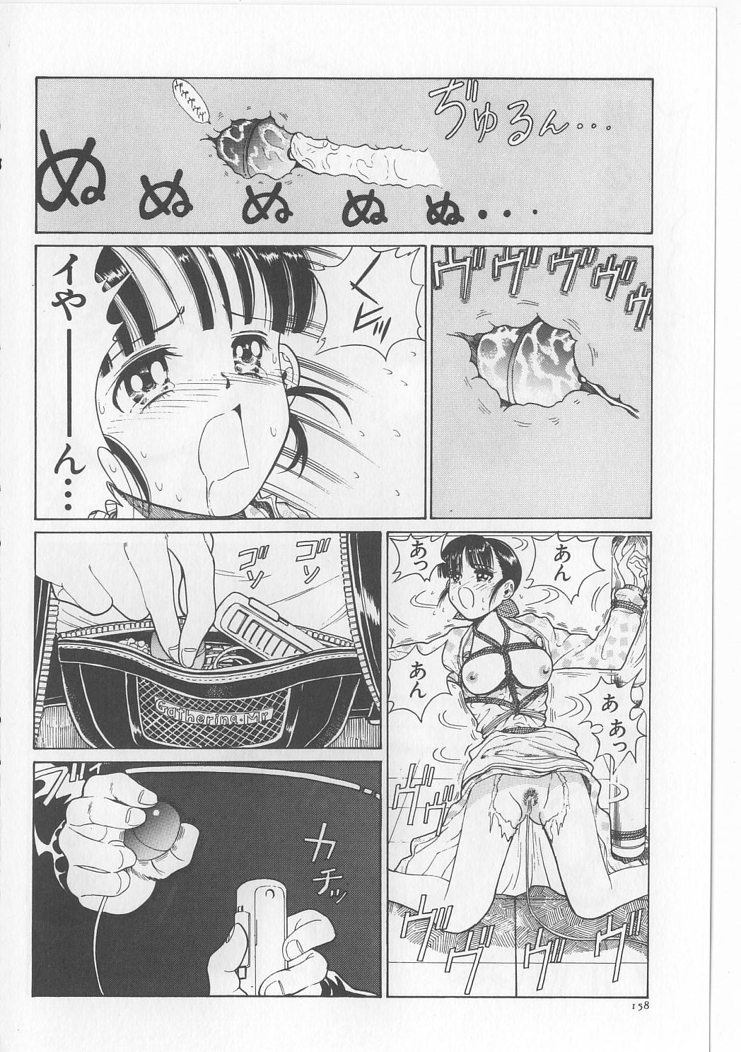 [ぺるそな] 淫獸入門