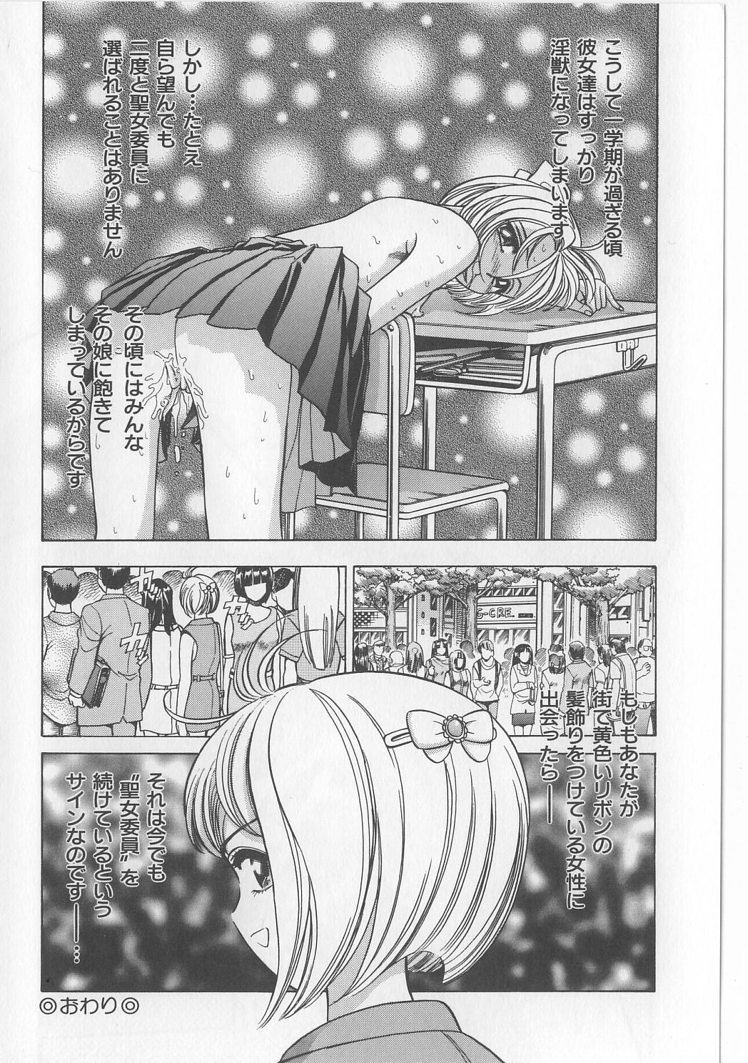 [ぺるそな] 淫獸入門