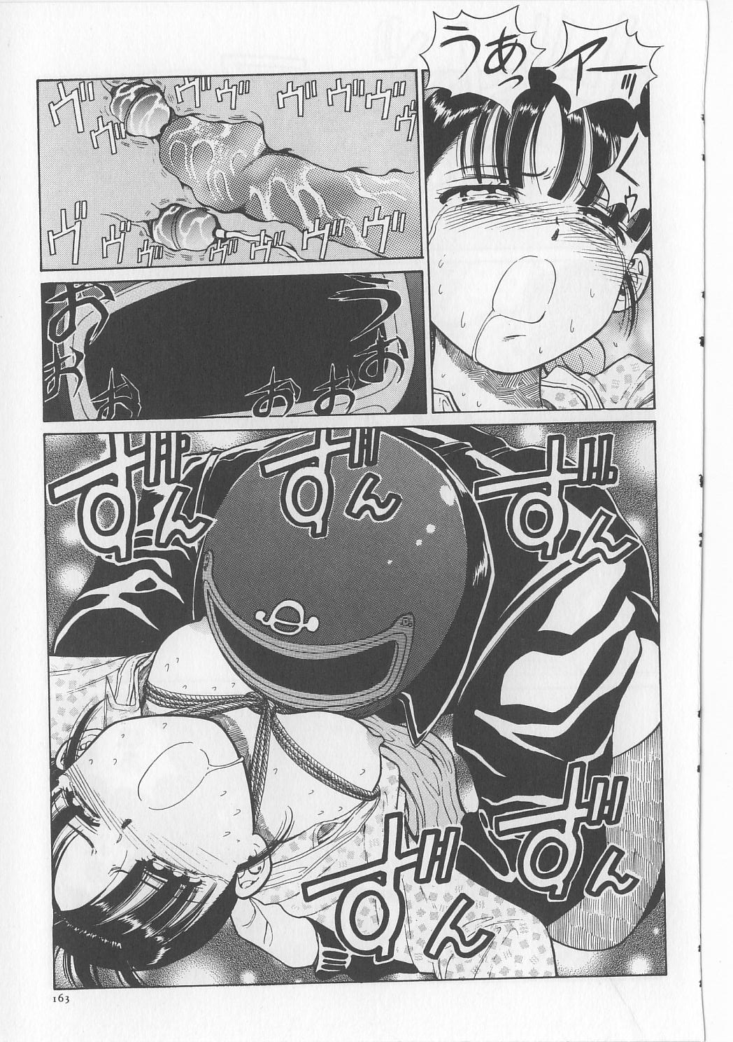 [ぺるそな] 淫獸入門