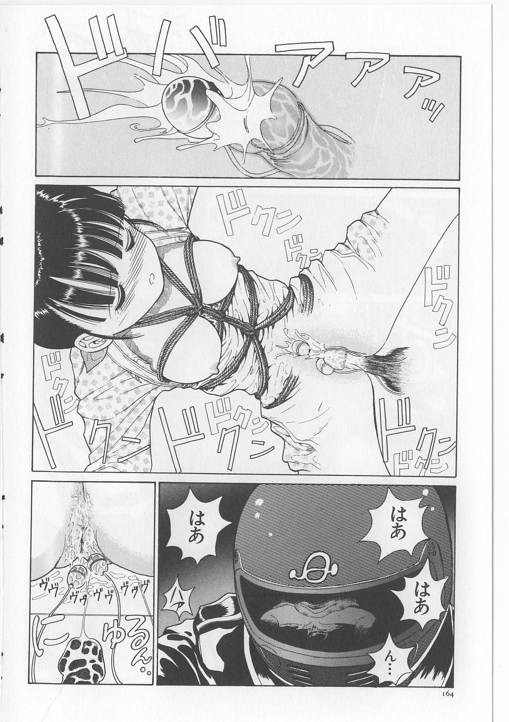 [ぺるそな] 淫獸入門