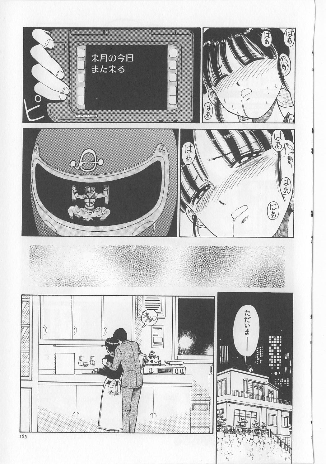 [ぺるそな] 淫獸入門