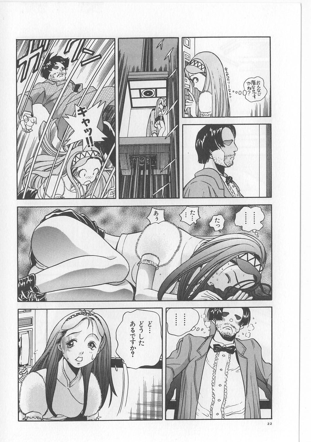 [ぺるそな] 淫獸入門