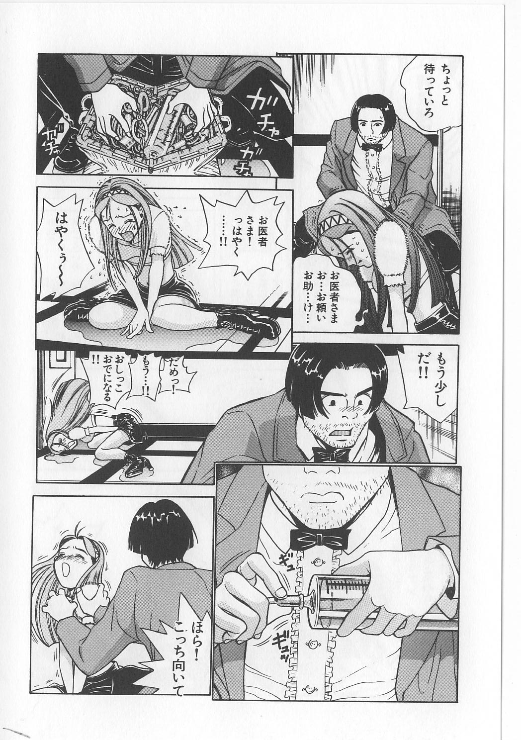 [ぺるそな] 淫獸入門