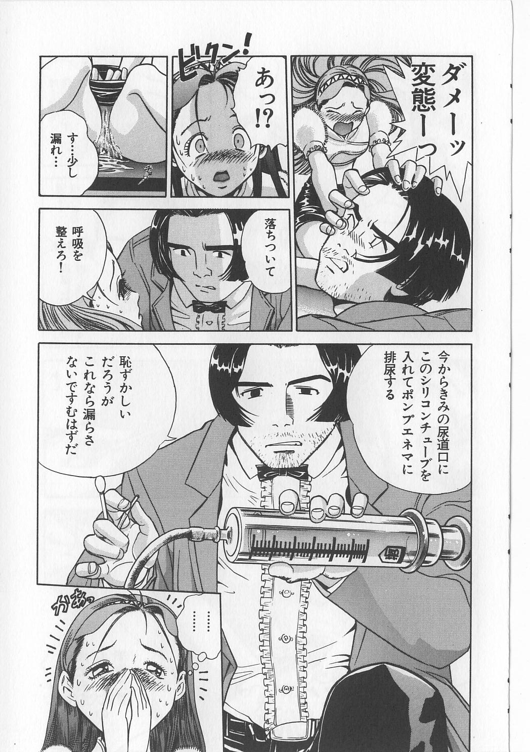 [ぺるそな] 淫獸入門