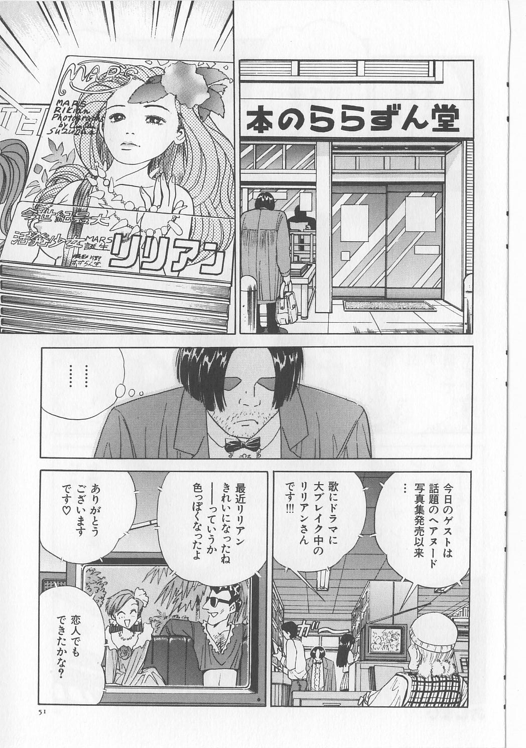 [ぺるそな] 淫獸入門