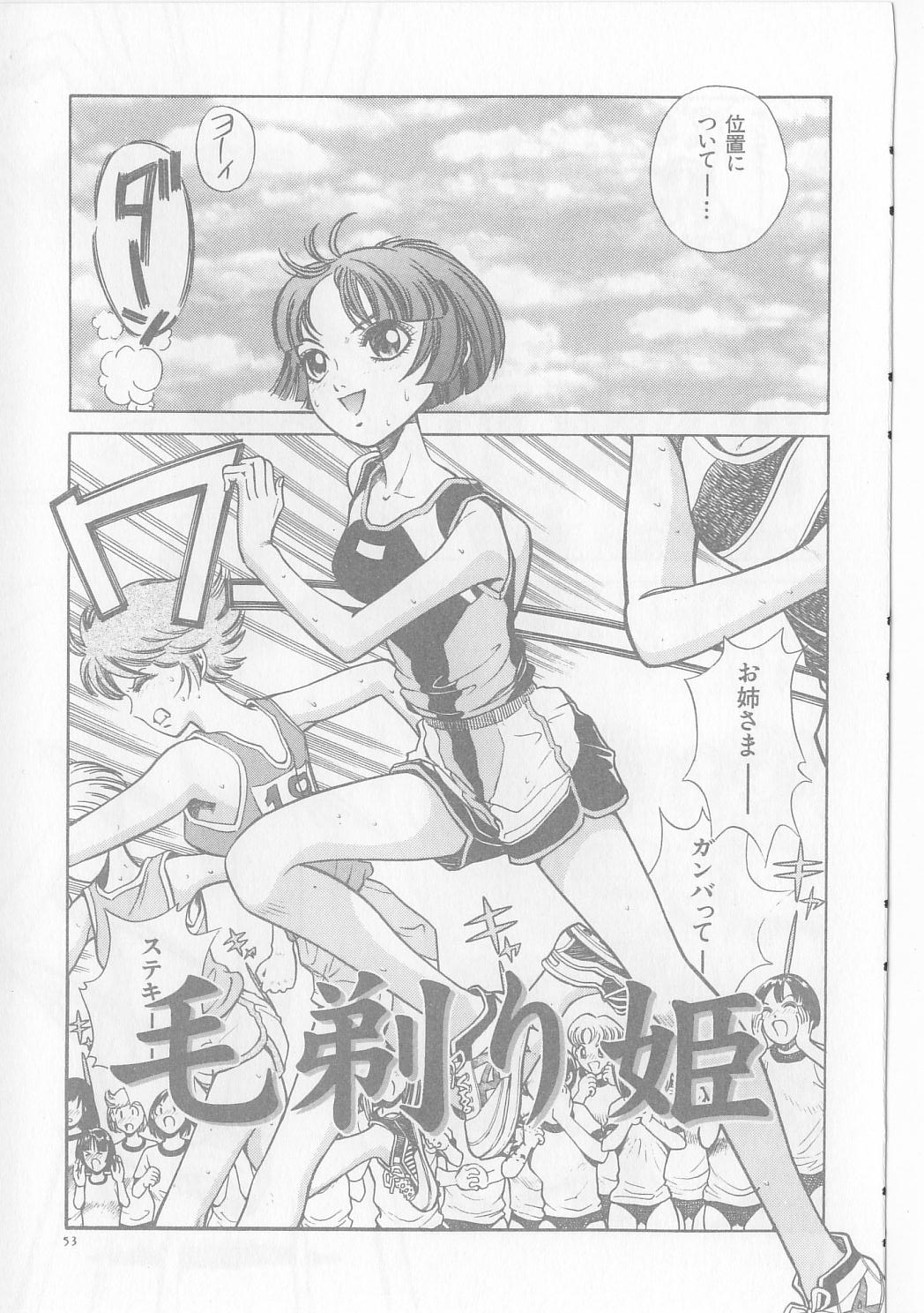 [ぺるそな] 淫獸入門