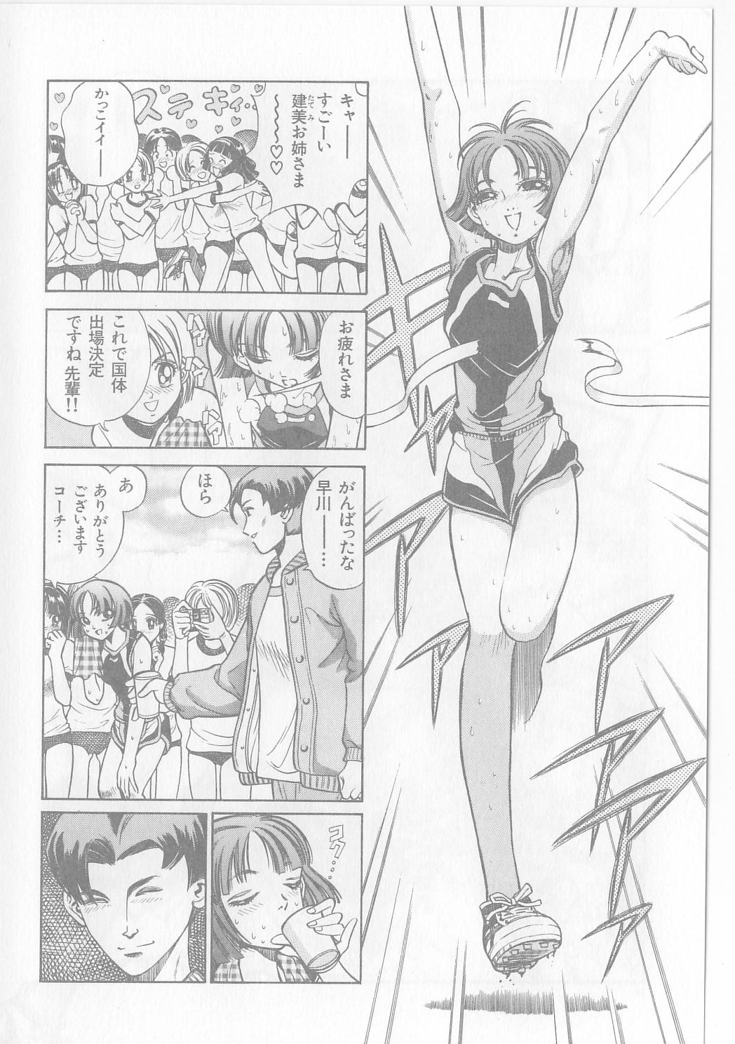 [ぺるそな] 淫獸入門