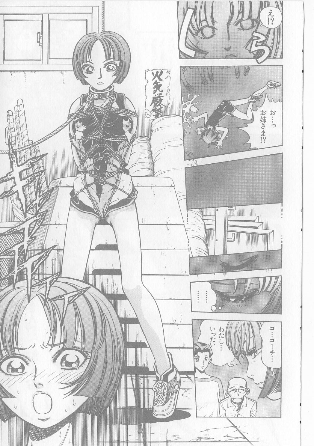 [ぺるそな] 淫獸入門