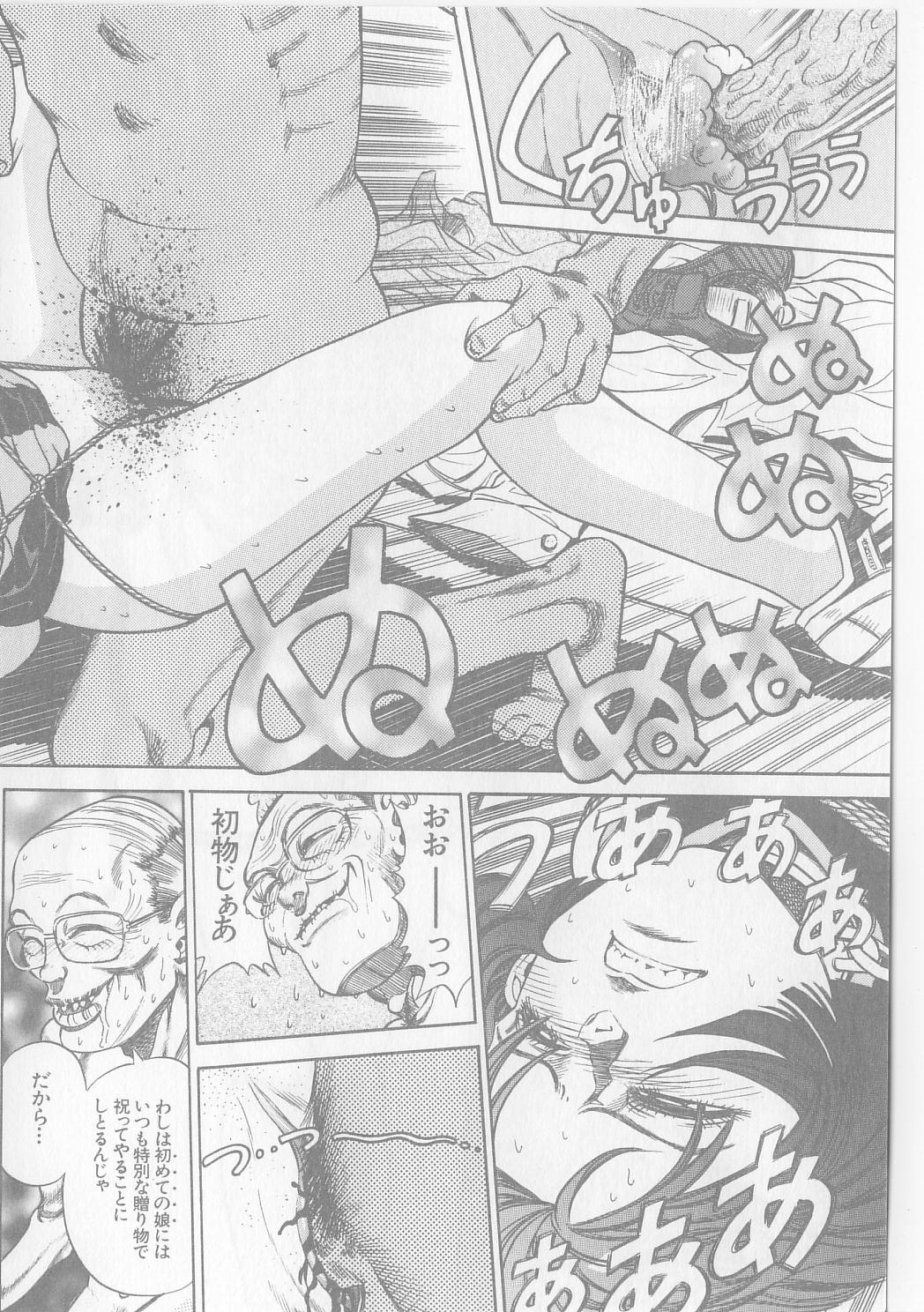 [ぺるそな] 淫獸入門