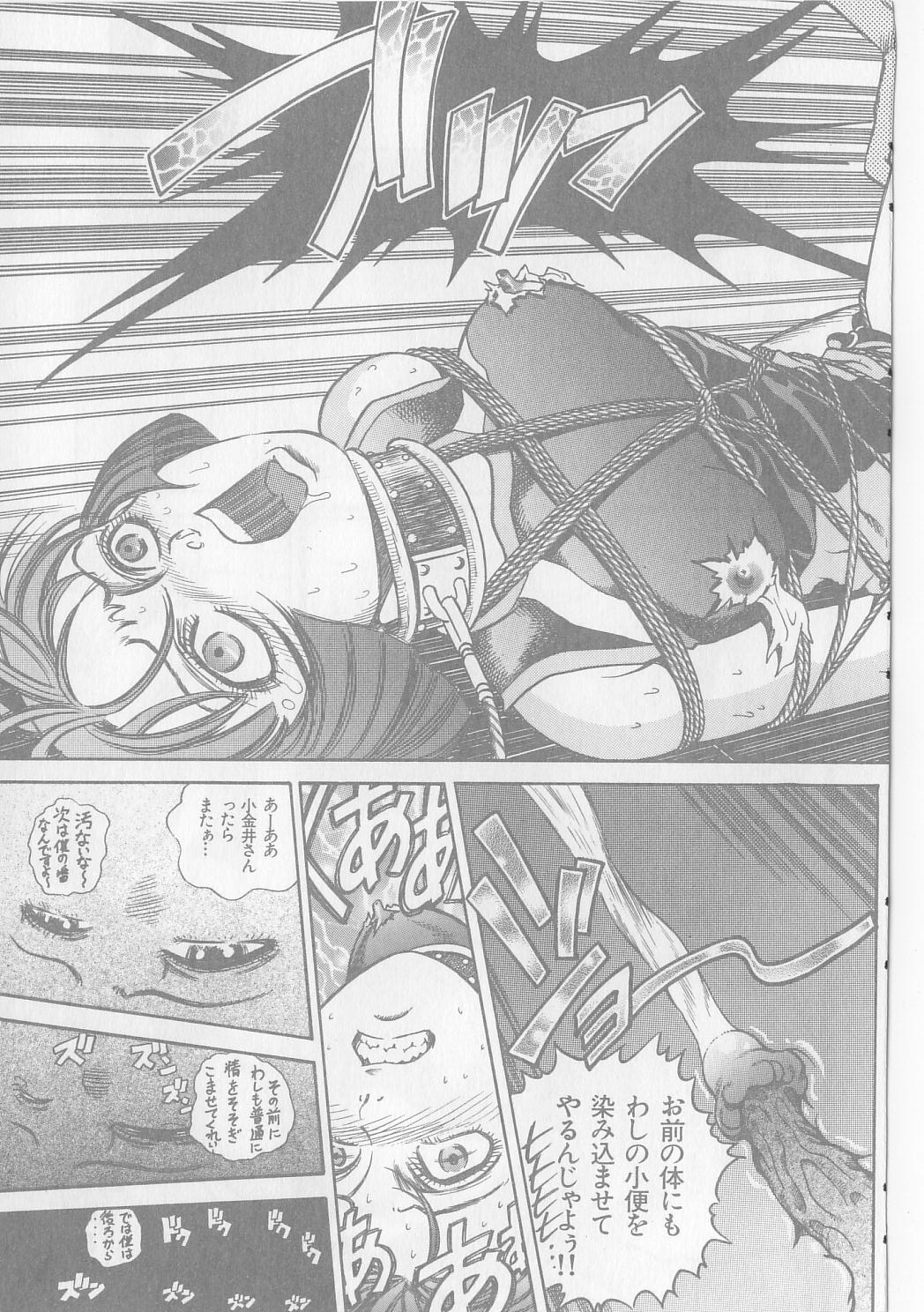 [ぺるそな] 淫獸入門