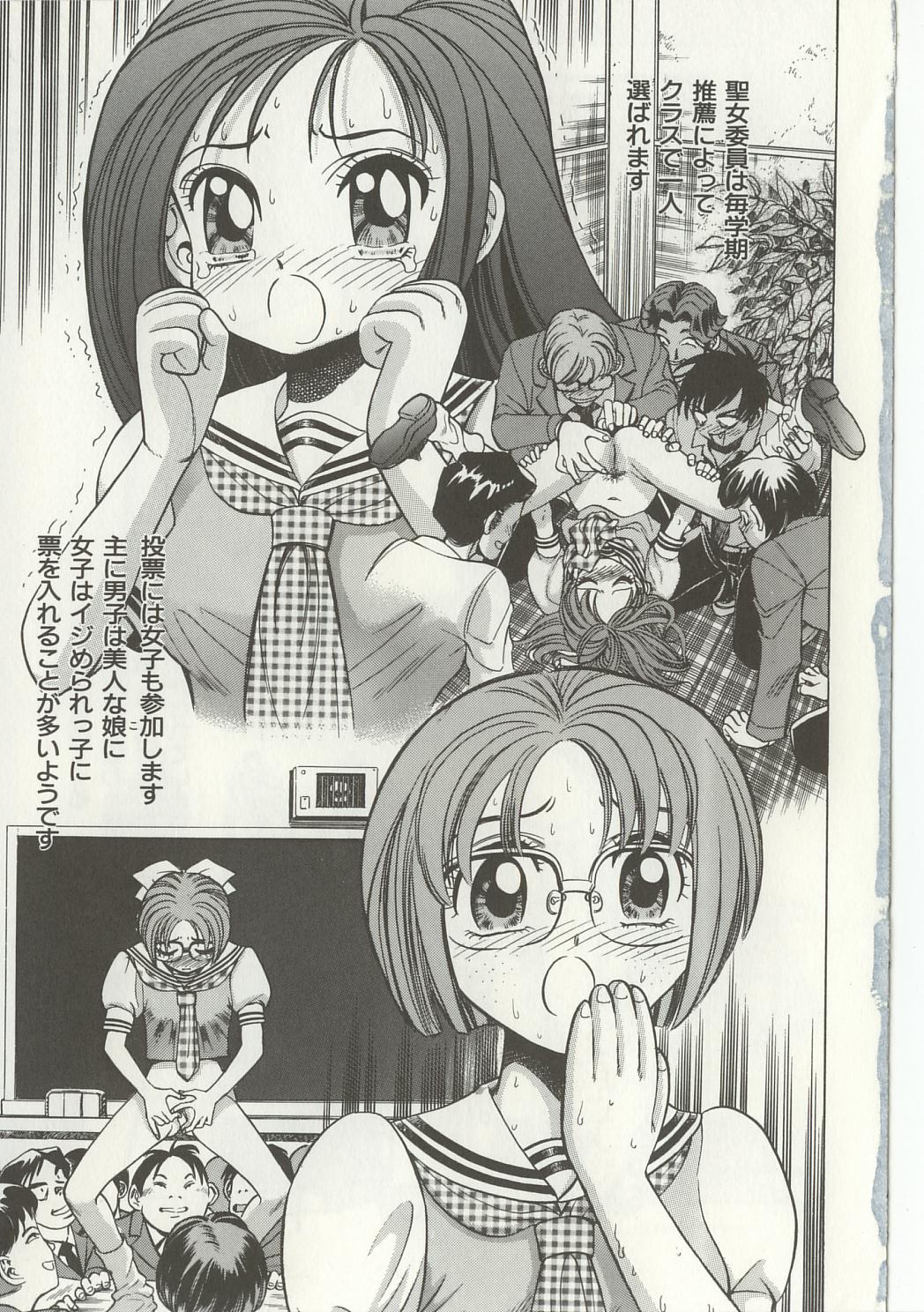 [ぺるそな] 淫獸入門