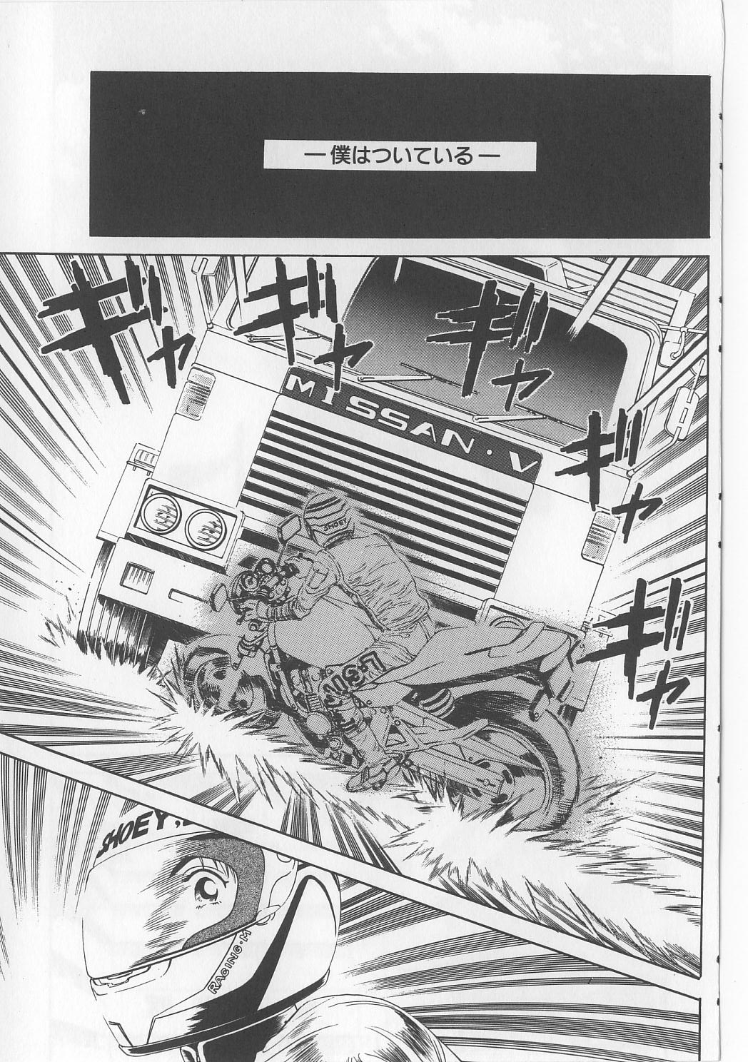 [ぺるそな] 淫獸入門