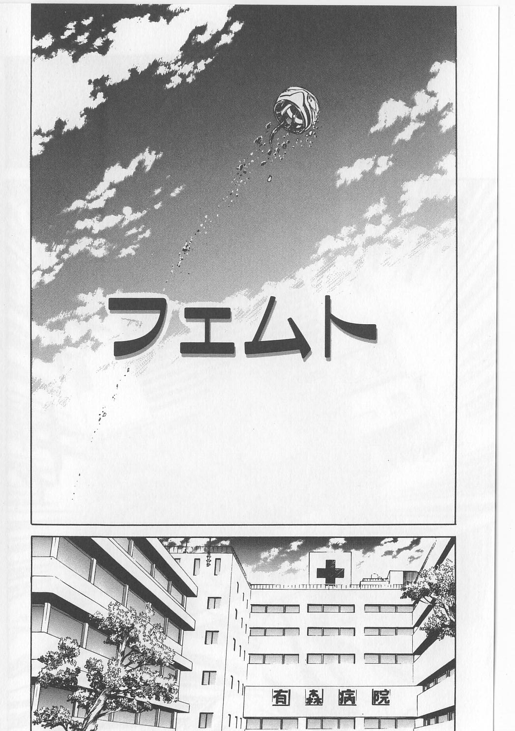 [ぺるそな] 淫獸入門