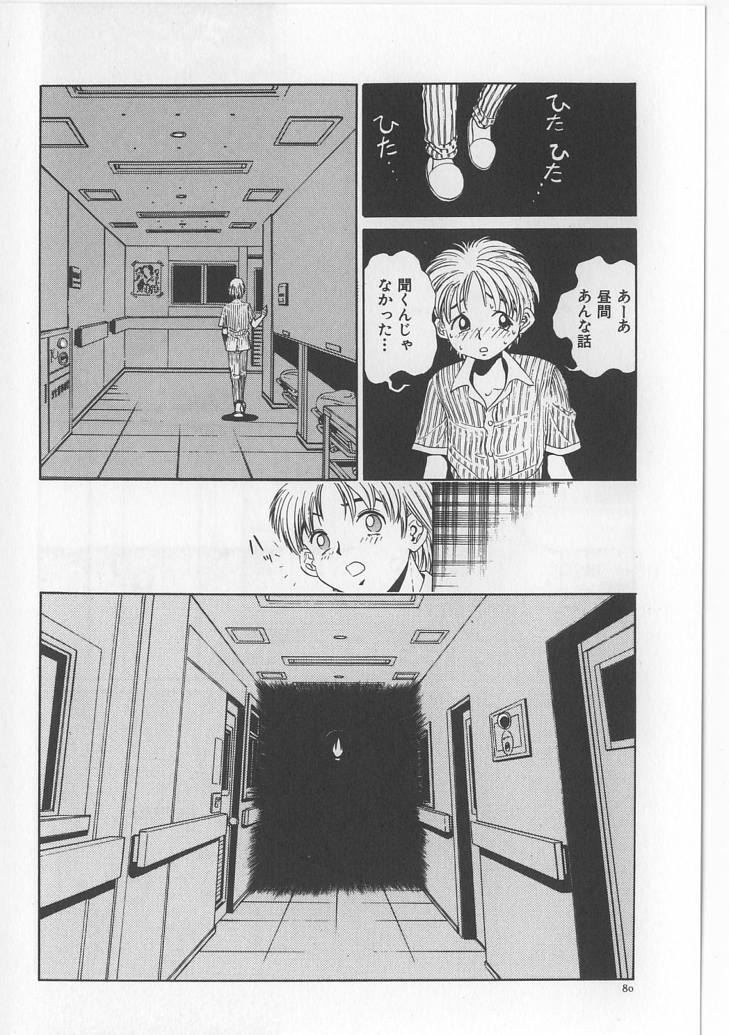 [ぺるそな] 淫獸入門