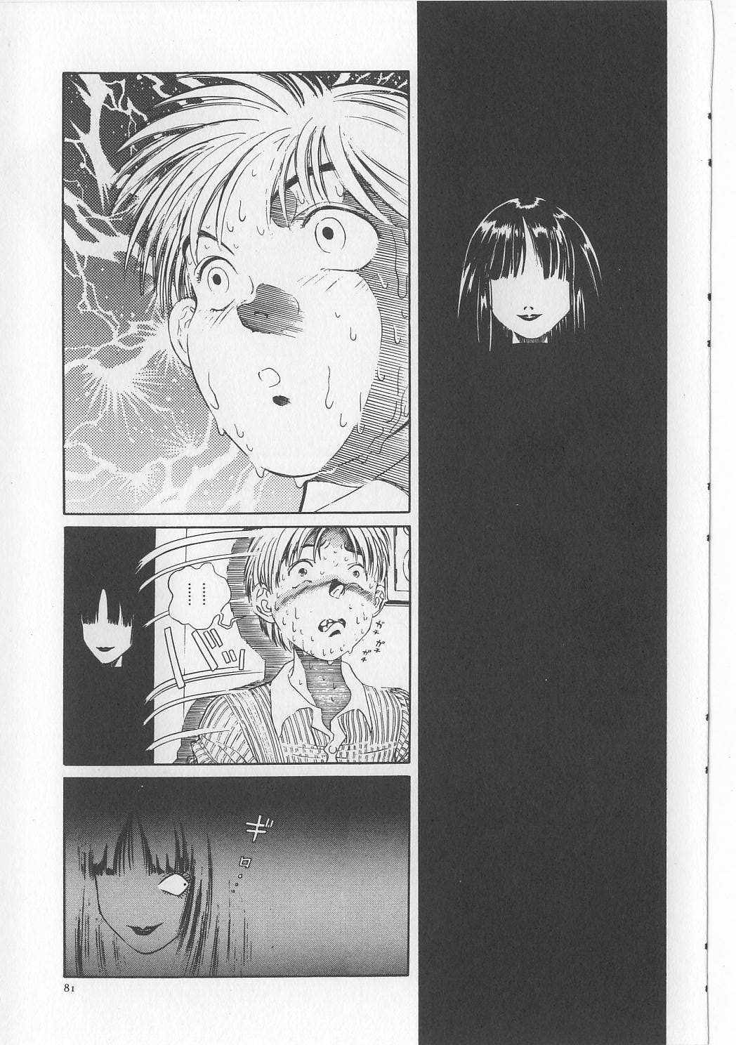 [ぺるそな] 淫獸入門