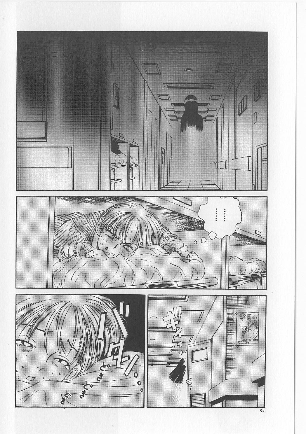 [ぺるそな] 淫獸入門