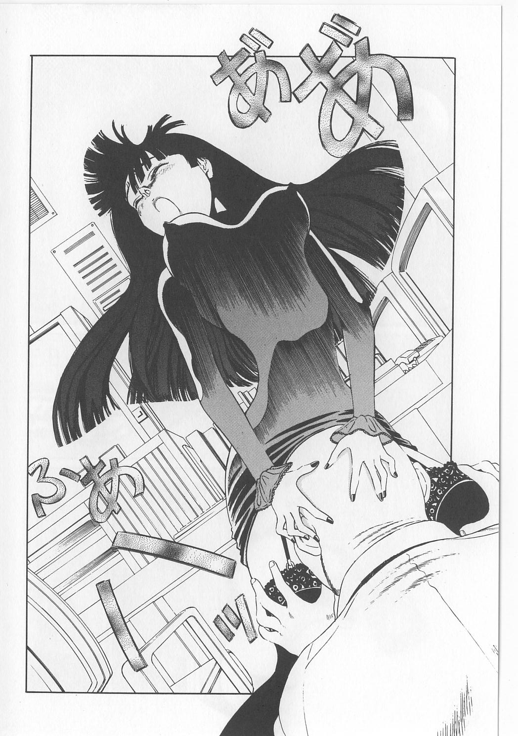 [ぺるそな] 淫獸入門