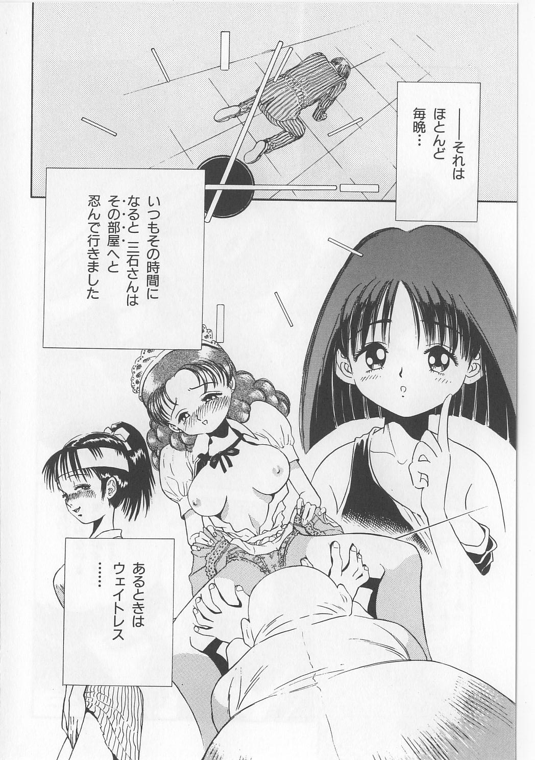 [ぺるそな] 淫獸入門