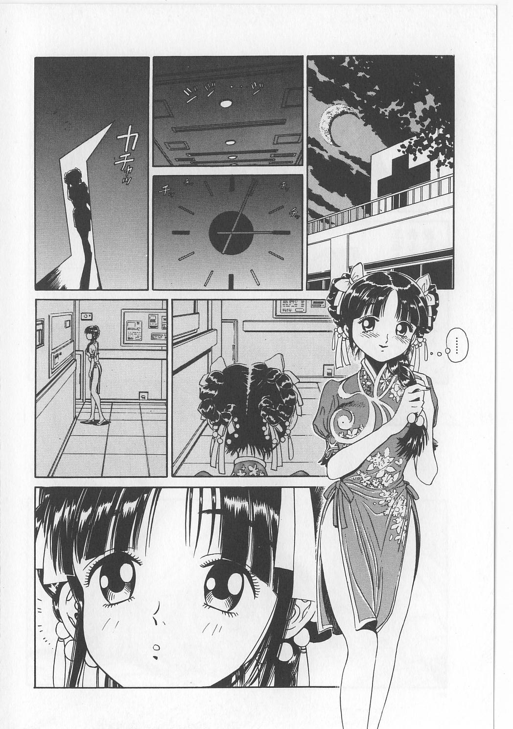 [ぺるそな] 淫獸入門