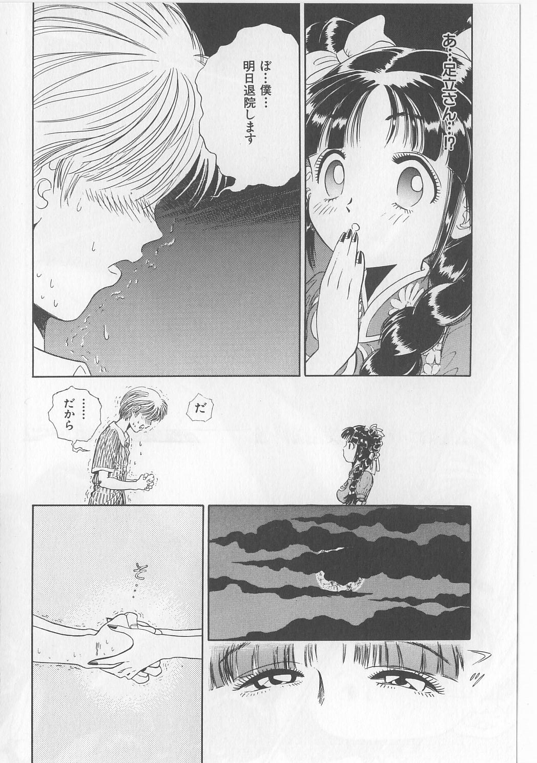 [ぺるそな] 淫獸入門