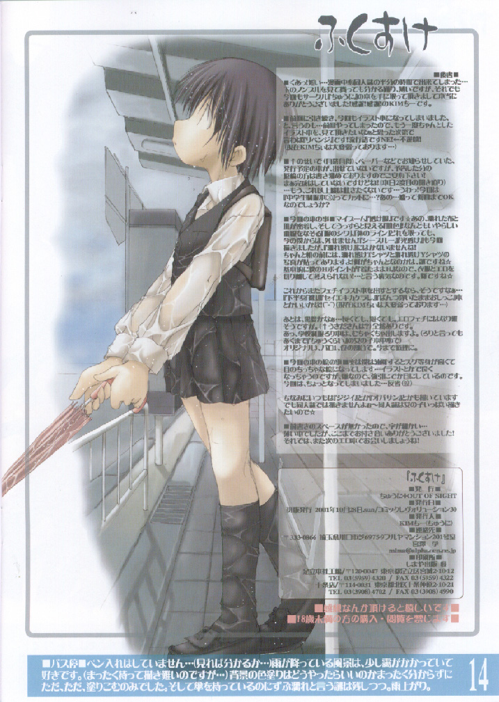 (Cレヴォ30) [ちゅうに+OUT OF SIGHT (KIMちー)] ふくすけ